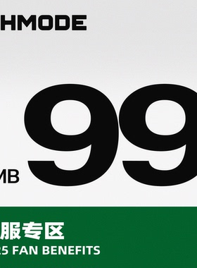 ICH MODE 粉丝福利 棉服专区