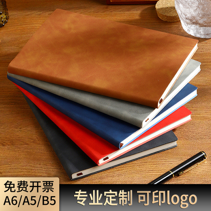 a5笔记本定制可印logo商务软皮面会议记录小本子b5记事本订做