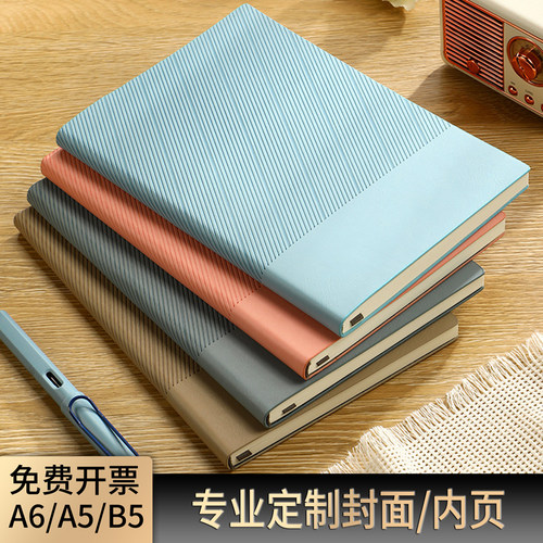 高档笔记本定制a5加厚商务办公