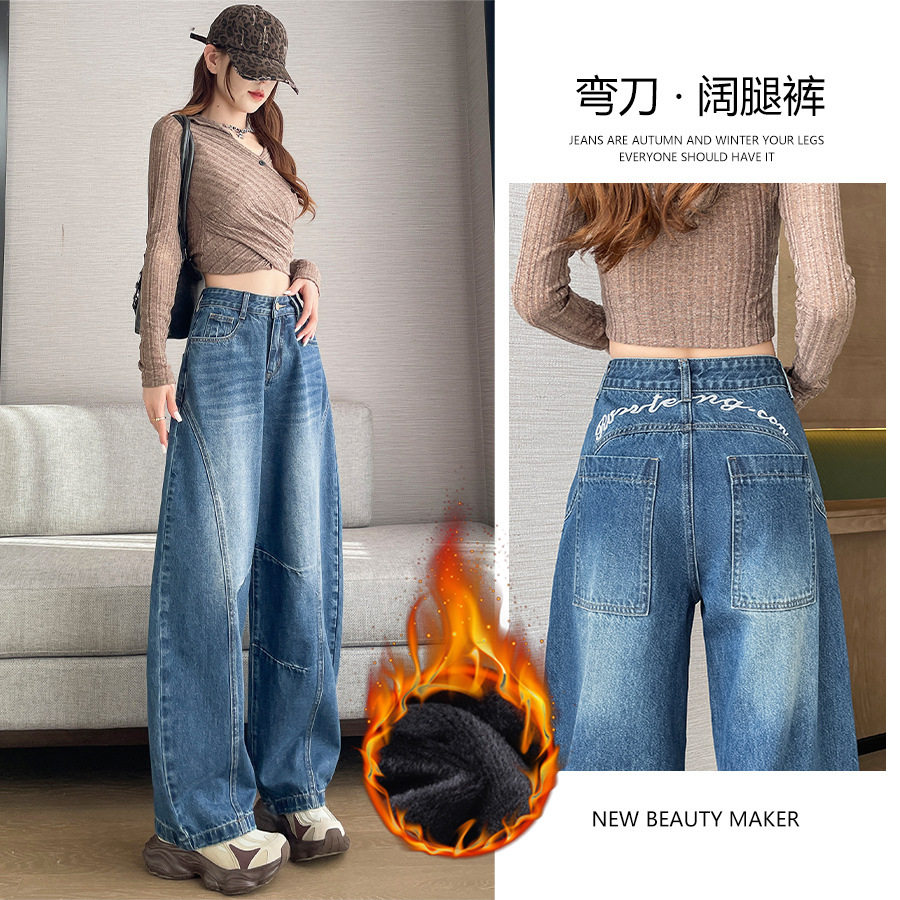 复古蓝高腰宽松阔腿加绒牛仔裤女秋冬季2025新款宽松直筒弯刀裤子