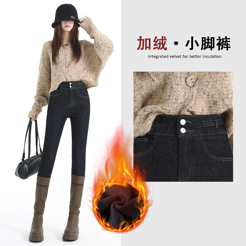 丹宁蓝加绒加厚牛仔裤女小脚裤2025秋冬季新款高腰修身显瘦铅笔裤,女装/女士精品,牛仔裤,淘宝优惠券,粉丝福利购,淘宝优惠卷
