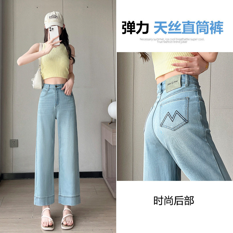 夏天薄款天丝牛仔裤高腰女九分显瘦百搭小直筒阔腿裤小个子凉感