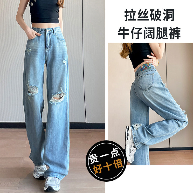 美式破洞乞丐阔腿牛仔裤女夏季薄款2026新款高腰爆款小个子直筒裤