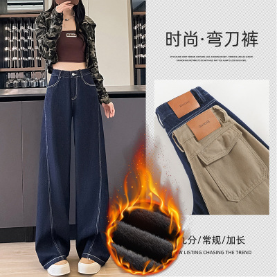 丹宁蓝弯刀加绒加厚牛仔裤女秋冬季2025新款宽松拖地直筒阔腿