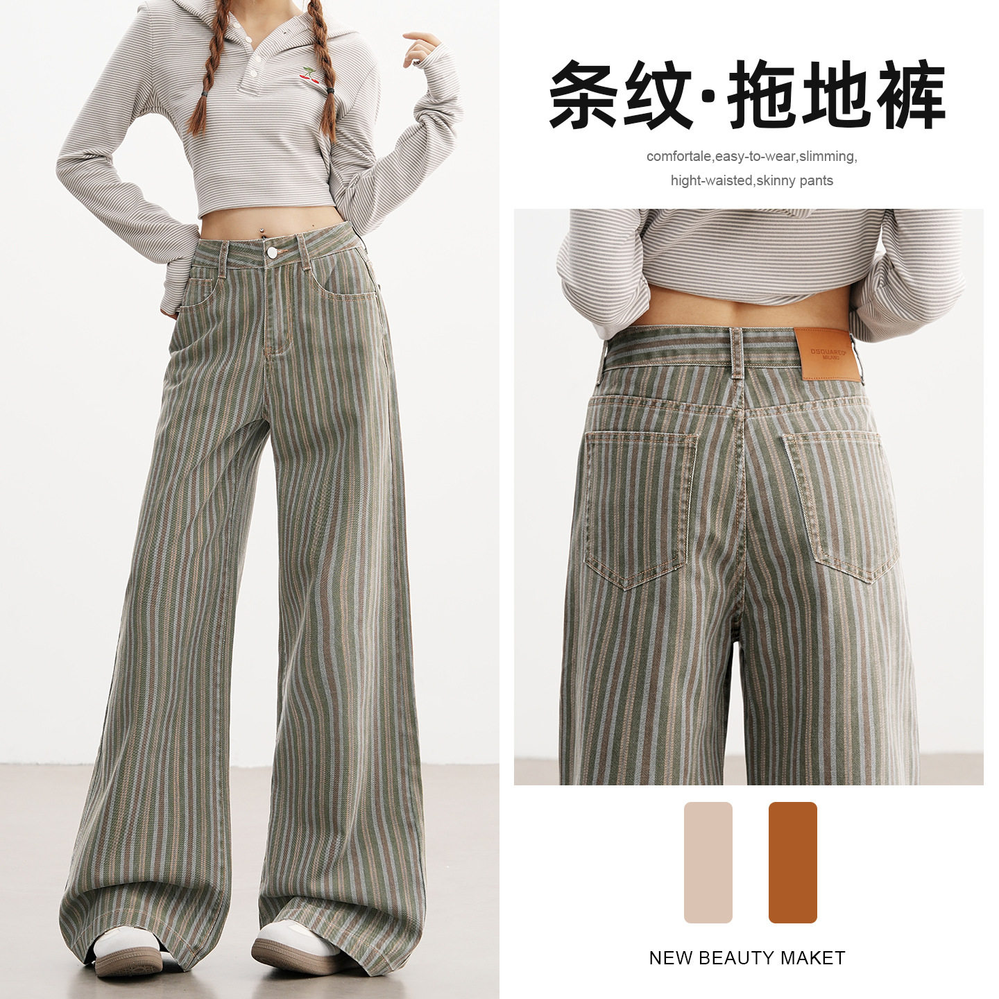 复古条纹阔腿牛仔裤女秋季2025新款高腰宽松超火慵懒风休闲拖地裤