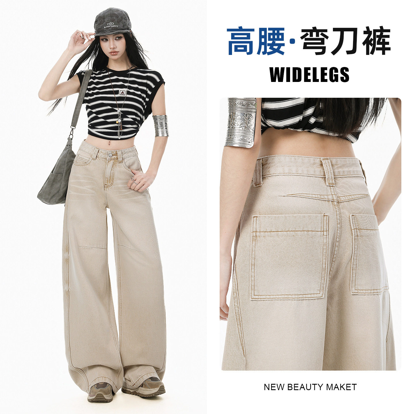 浅卡色阔腿牛仔裤女2026春季新款美式复古高腰百搭显瘦弯刀休闲裤