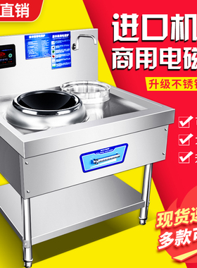 商用电磁灶大功率15KW电磁锅厨房猛火灶立式电炒锅饭店后厨节能灶