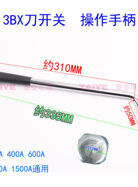 GGD配电柜刀闸HD13BX HS13BX旋转刀开关手柄隔离开关铁把操作手柄