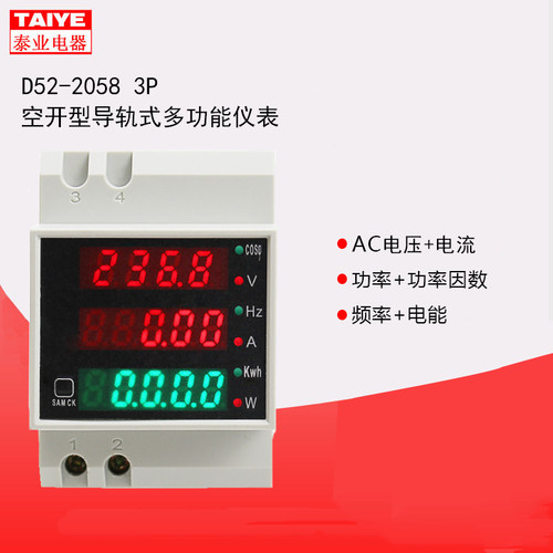 数显表导轨式电压仪表多功能检测