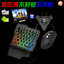 和平精英平板手机ipad吃鸡神器自动压枪华为安卓mini苹果专用王座