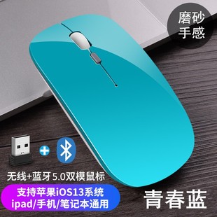 戴尔联想惠普华为无线鼠标充电式 静音华硕小米笔记本ipad蓝牙双模