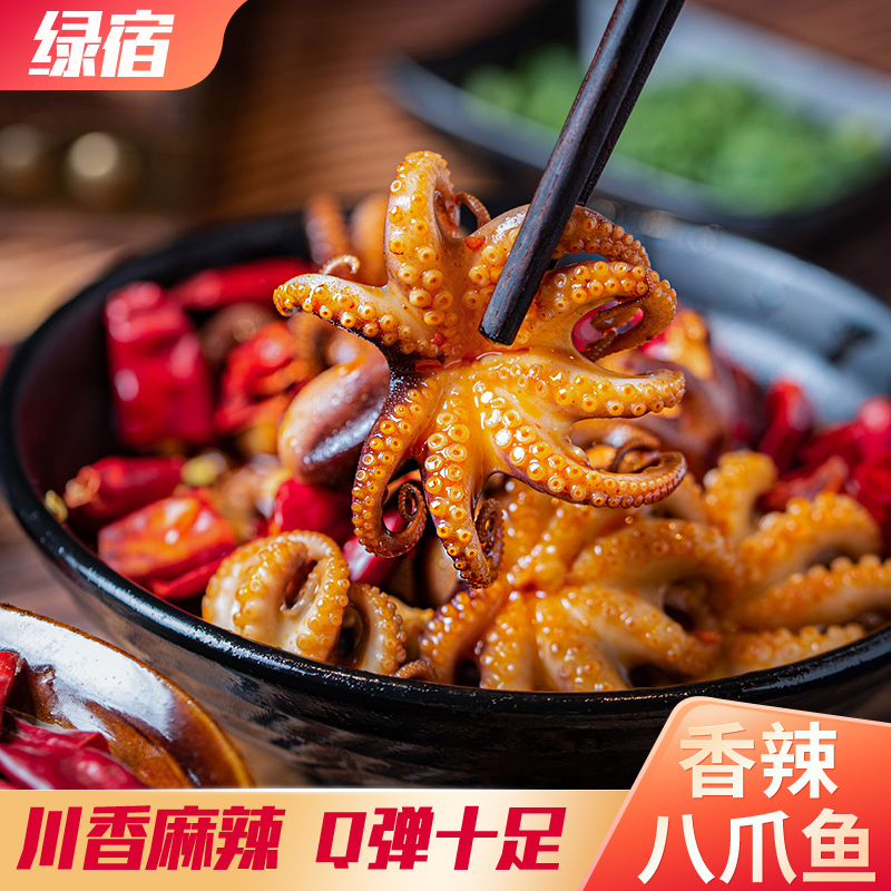 麻辣八爪鱼香辣章鱼大爆头四川特产新鲜海鲜卤味即食熟食网红零食