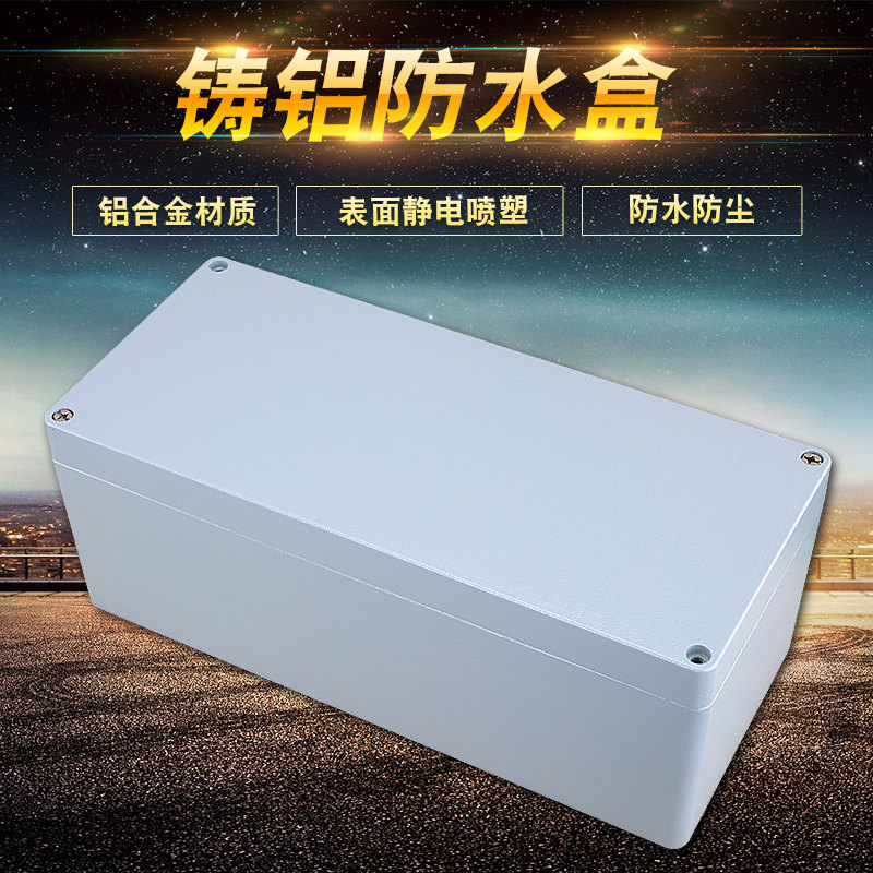 360*160*135铸铝防水接线盒开关按钮盒铝合金盒子长方形金属铝盒