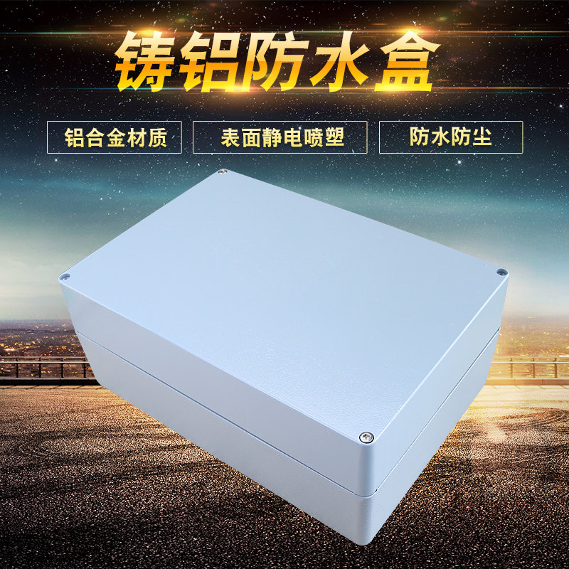 340*235*135铸铝防水盒铝合金接线盒铝盒子长方形金属电器安装盒