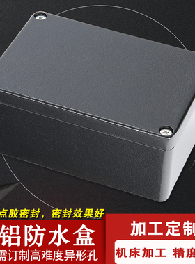 120*80*56黑色铸铝接线盒铝合金户外防水盒过线端子盒金属电气盒