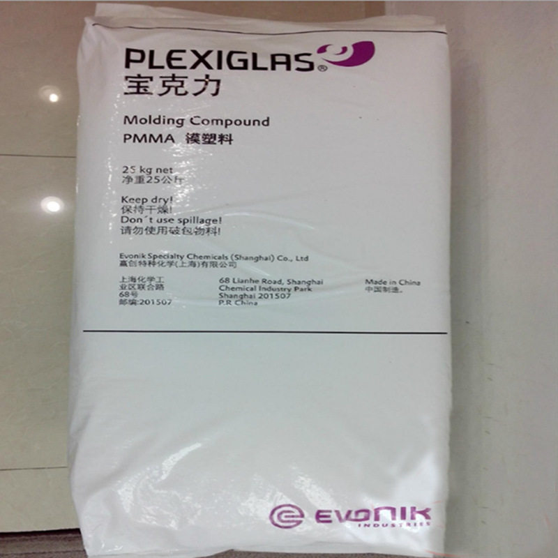 pmma 上海德固赛 6n 注塑透明 高强度 高流动 耐候 医用级亚克力