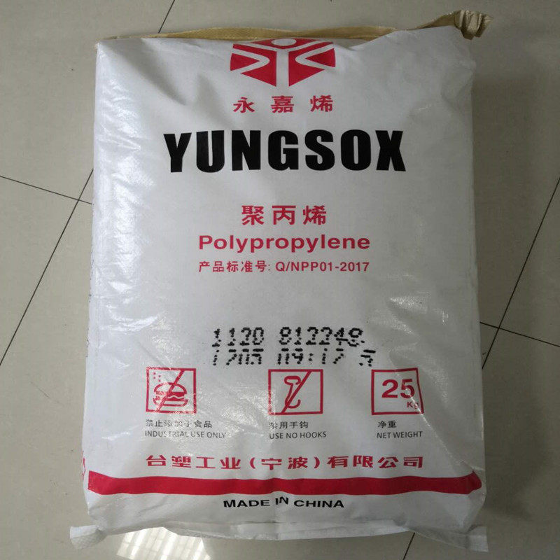 pp 台塑宁波 1120 注塑级 高刚性耐热 家用电器 家用产品容器