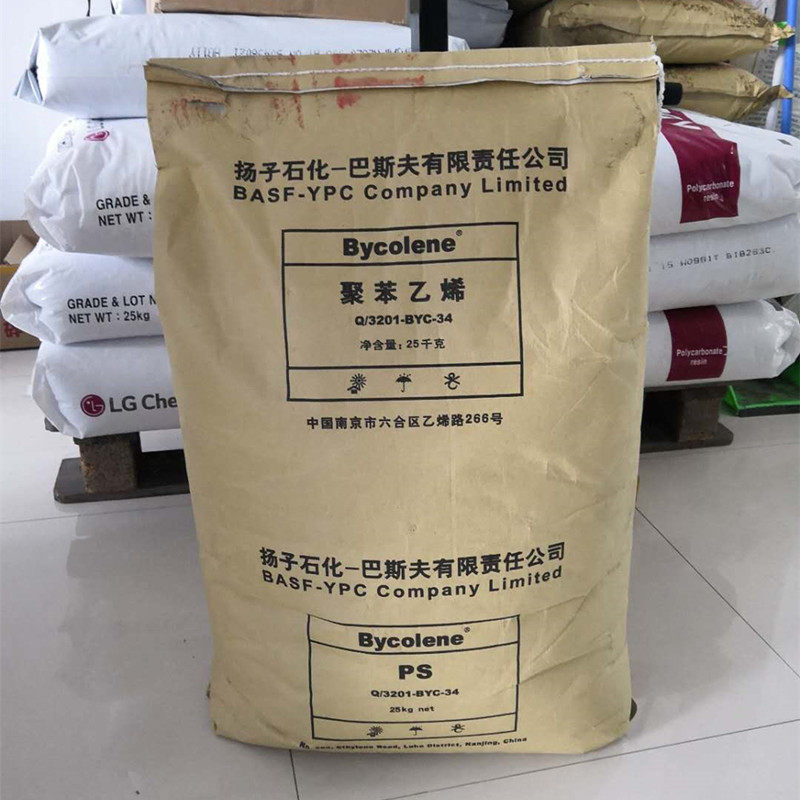 gpps 扬子巴斯夫158k 注塑 喷涂级 高强度 耐热 医用级聚苯乙烯