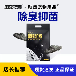 星际矿场钠基矿石猫砂膨润土4.5公斤无尘除臭抑菌矿活性炭 麻球说
