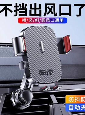 适用吉利sc5-rv sc6-rv sc7-rv sv5车载手机导航支架出风口式防抖