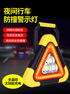 汽车交通事故三脚架车辆故障标志灯三角警示牌紧急停车反光高速路