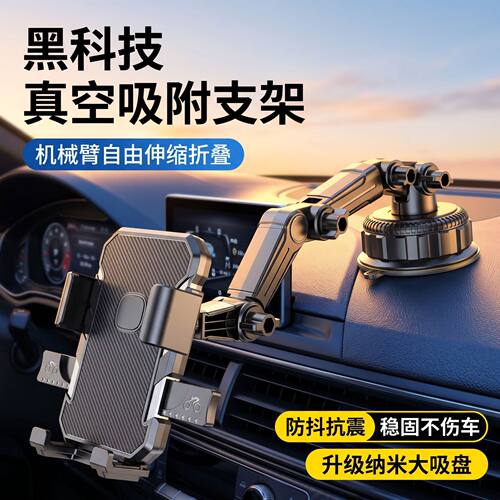 适用东风风光e1 e3 580pro ix7 360 370仪表台吸盘手机架折叠旋转