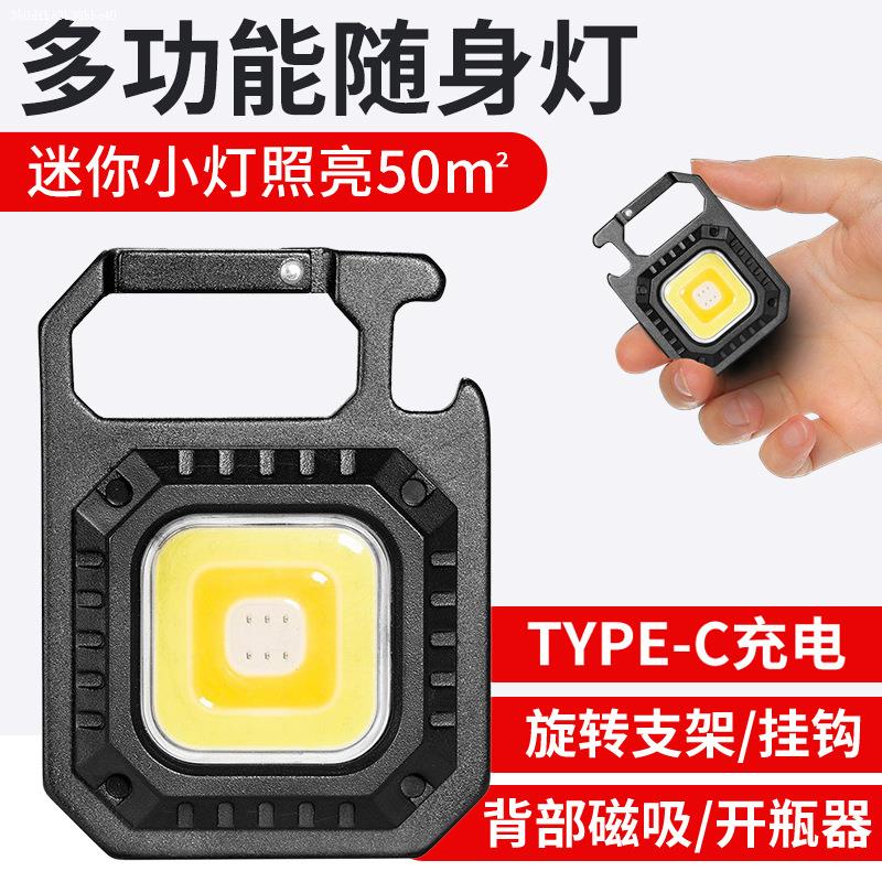 小型手电筒强光充电迷你远射微型超亮超长续航钥匙扣便携式警示灯