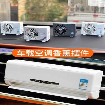 汽车内饰品香水车载小摆件轿车装饰车用品大全2021新款高档大气女