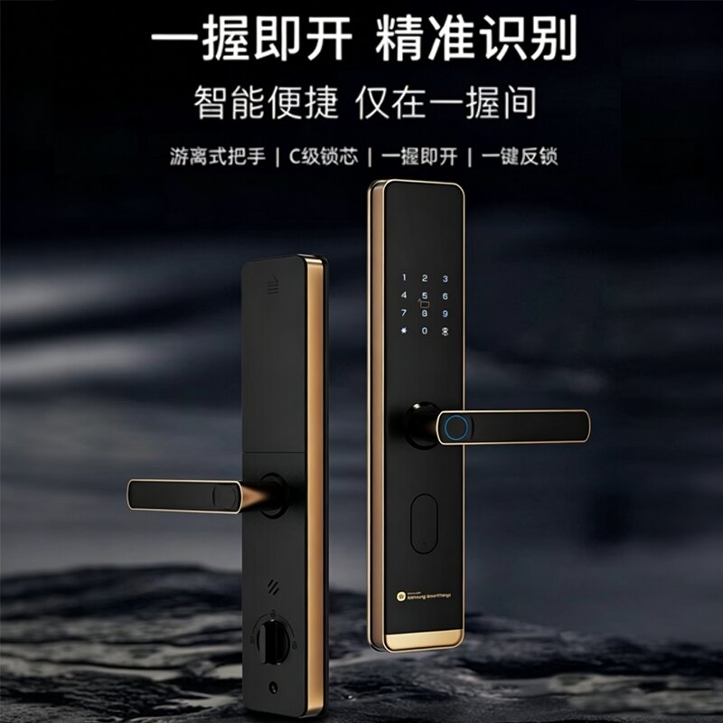 三星智能锁指纹锁半自动家用一握开SY10家用防盗电子锁密码 门锁