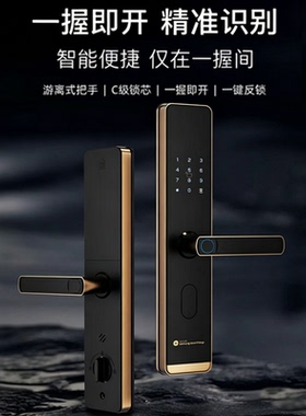 三星智能锁指纹锁半自动家用一握开SY10家用防盗电子锁密码 门锁