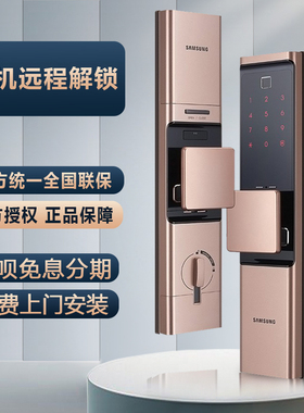 老款清仓价处理三星智能指纹锁DR717 708 719密码智能远程电子锁