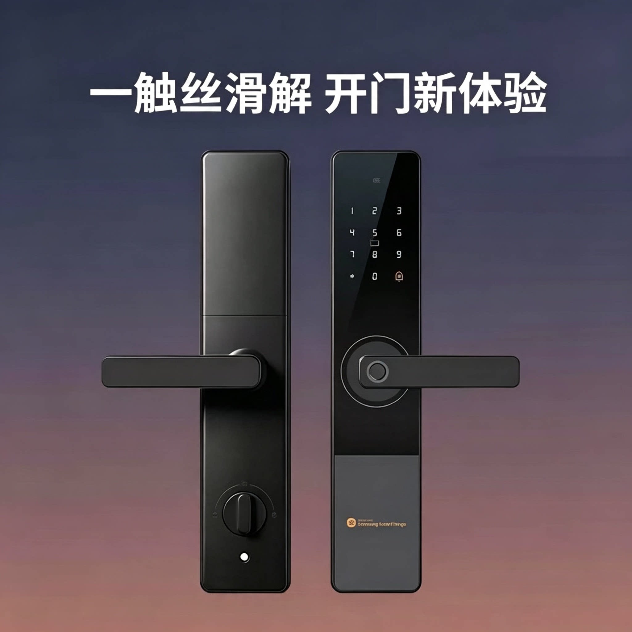 三星智能锁指纹锁半自动家用一握开SY10家用防盗电子锁密码门锁