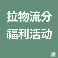 御先堂【拉物流分专用活动】不退换不存 偏远地不发货 不计入满赠