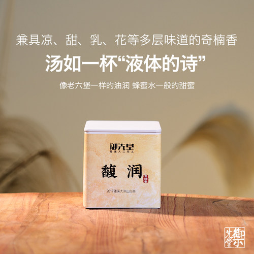 御先堂【2017年馥润·奇楠香老牡丹】磻溪大洋山八年陈白牡丹