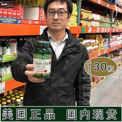 自然之宝深海鱼油1400mg130粒