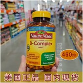 Made 460粒原装 复合维生素B族 美国进口Nature Super 正品 现货