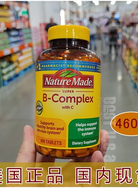 美国进口Nature Made 复合维生素B族 Super B 460粒原装正品现货