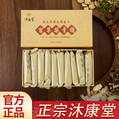 沐康堂百草梨膏糖正宗纯手工润喉薄荷糖果护嗓糖教师主播礼品