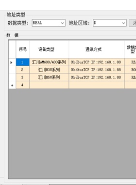 C# 汇川PLC通讯 上位机Modbus源码支持H5U H3U AM400的各种通讯