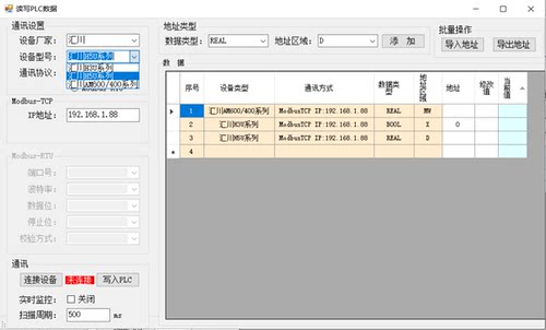 C# 汇川PLC通讯 上位机Modbus源码支持H5U H3U AM400的各种通讯
