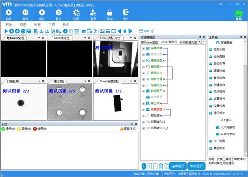 C# halcon视觉框架Vm Pro 源码，学习halcon不错的源码，店主推荐