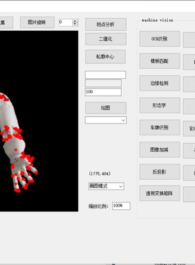 C#Emgucv opencv算法合集图像处理均衡滤波检测车牌识别OCR(源码)