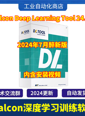 2024新Halcon深度学习工具DEEP LEARNING TOOL 24.05语义分割中文