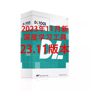 Halcon深度学习工具DEEP LEARNING TOOL 23.11中文版本 语义分割