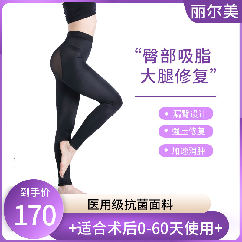 吸脂加压一期医用美体抽脂大腿收腹裤塑身长裤塑形无痕束腰提臀