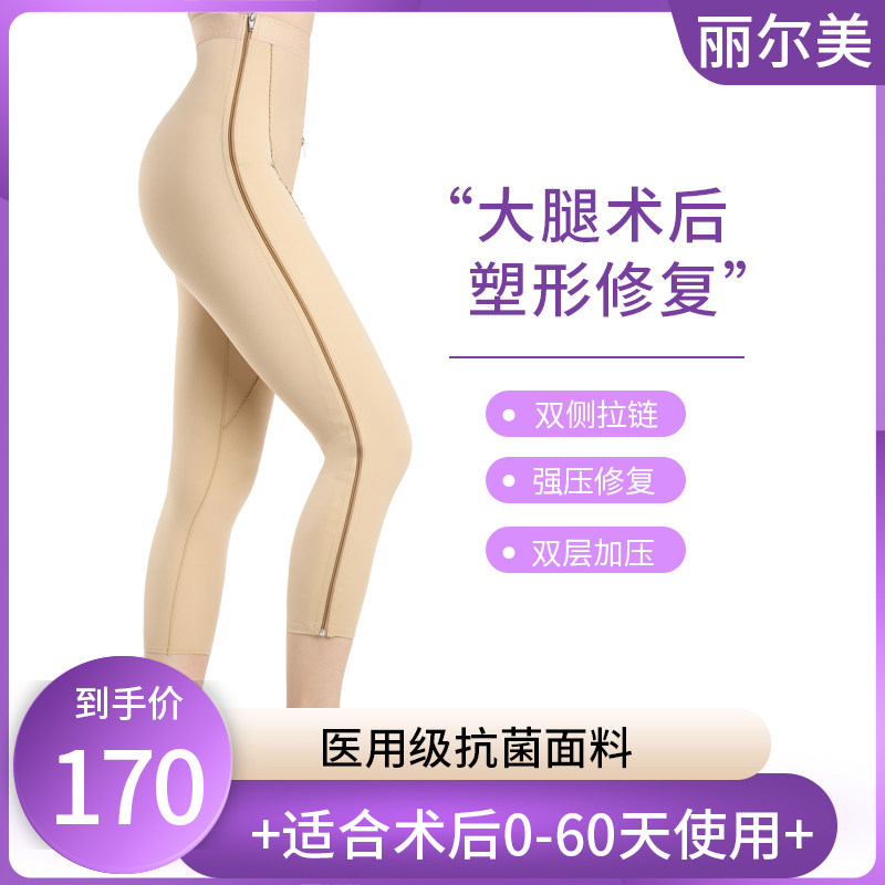 抽脂加压塑形收腰美体医用夏季塑形中腰提臀大腿环吸一期吸脂裤女