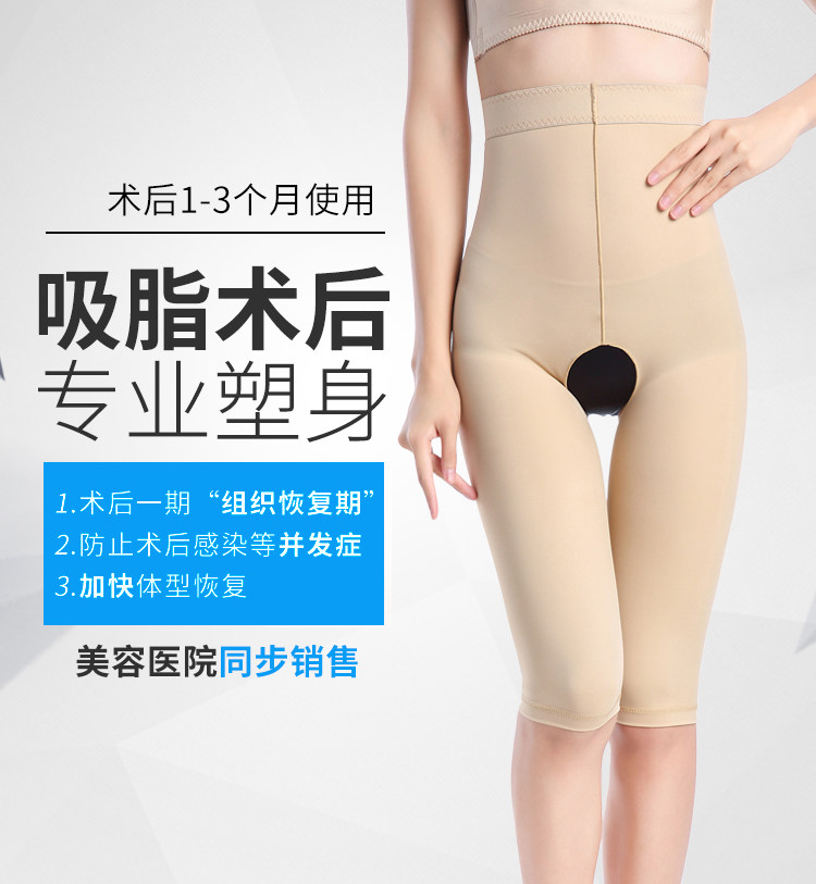 大腿吸脂一期术后塑身裤加压医用塑形裤抽脂束腿收腿瘦大腿收腰腹