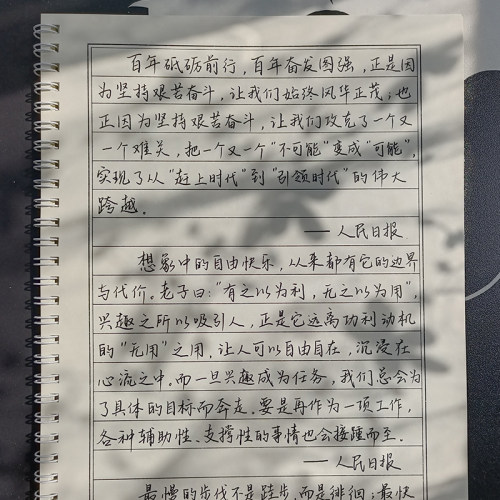 皖域文化成人行楷心灵美文练字帖