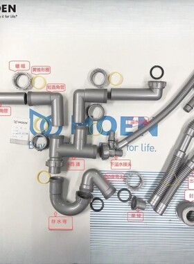 摩恩双水槽排水管原装配件可拆卖