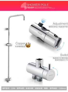 摩恩全铜淋浴杆带分水器亮面/拉丝镍2232/2297/57902/2298/2293EC